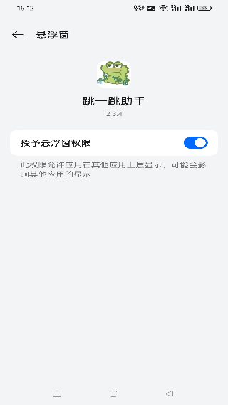 微信跳一跳助手