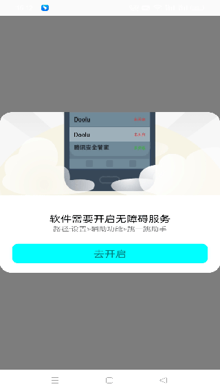 微信跳一跳助手