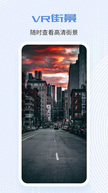 全球实况摄像头截图2