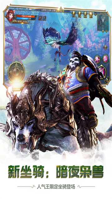 太极熊猫3猎龙截图1