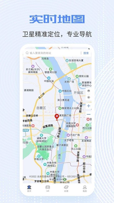 全球实况摄像头截图4