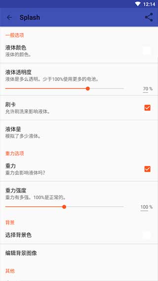 液态壁纸手机版