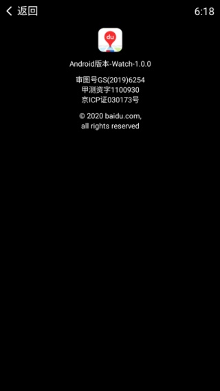 百度手表版