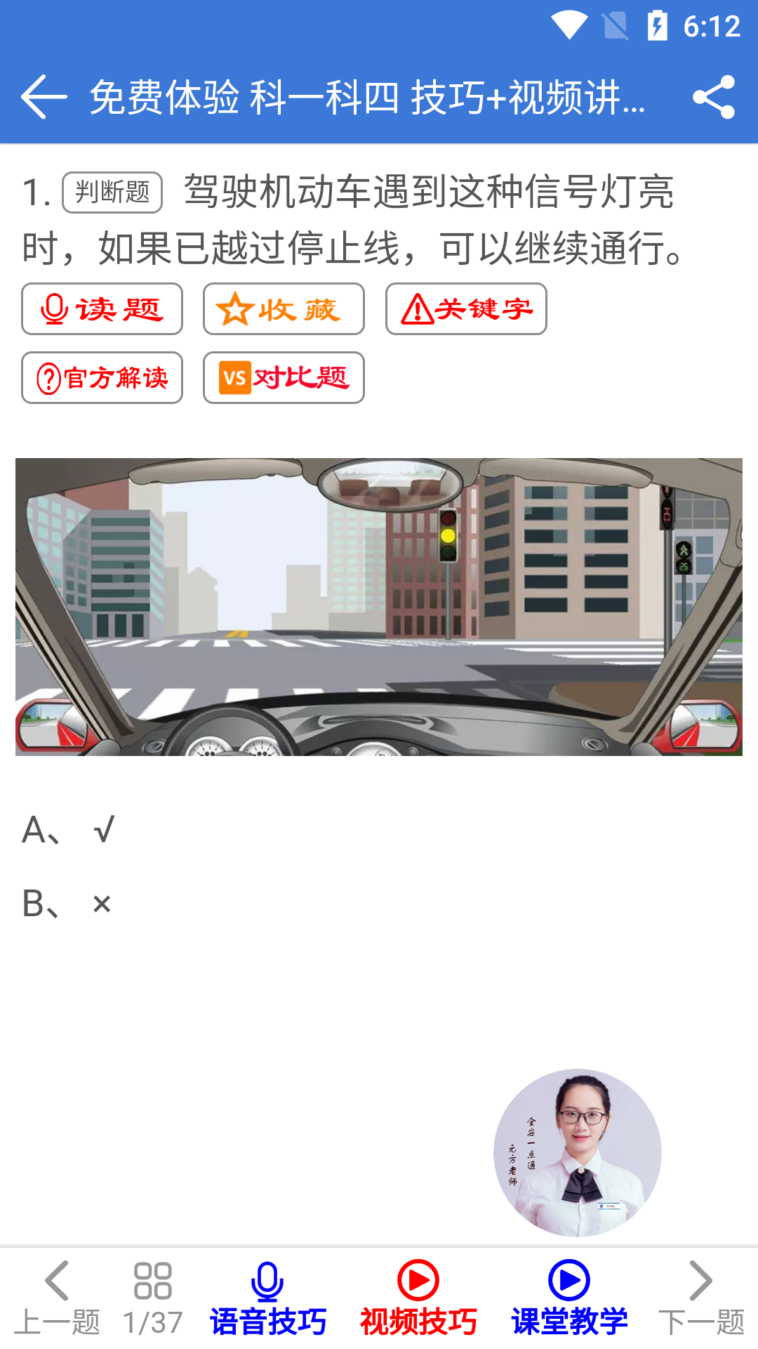 全安一点通截图1