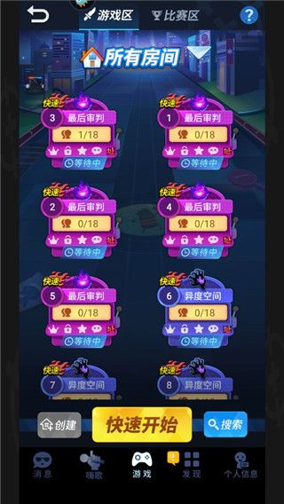 谁是卧底移动版