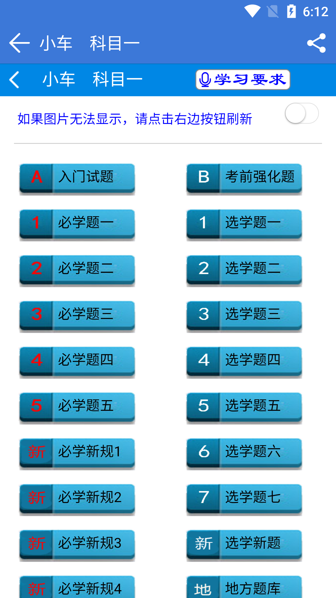 全安一点通截图3