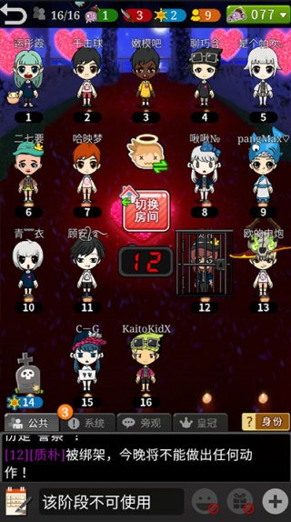 谁是卧底移动版