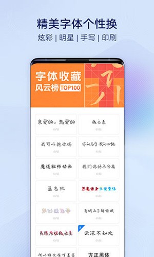 i主题6.0.4.7版本截图2