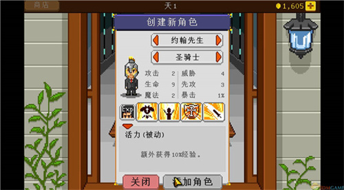 骑士经理汉化版