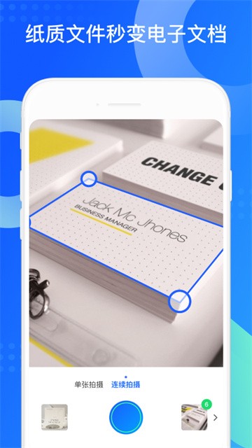 QQ同步助手截图3