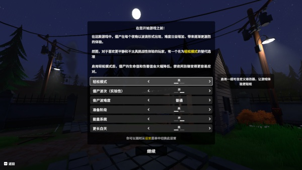 僵尸墓地模拟器手机版