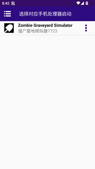 僵尸墓地模拟器手机版
