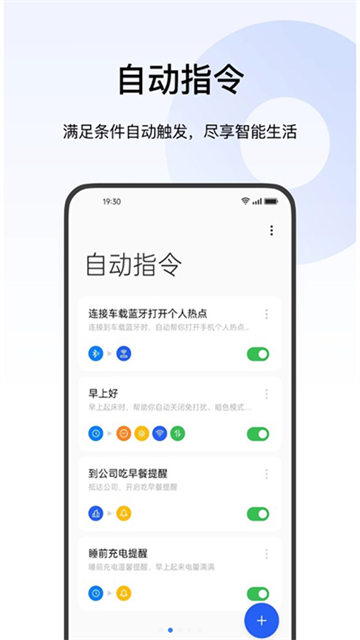 Breeno指令截图1