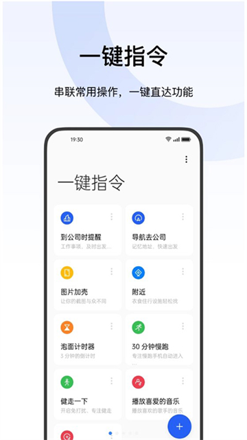 Breeno指令截图2