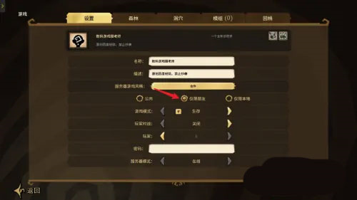 饥荒海滩手机版