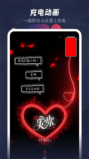 羞兔动态壁纸截图3