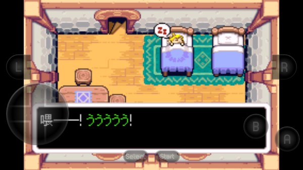 塞尔达传说缩小帽截图3