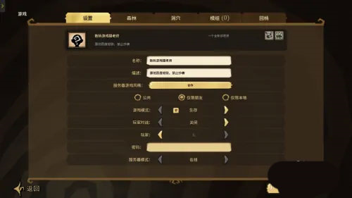 饥荒海滩手机版