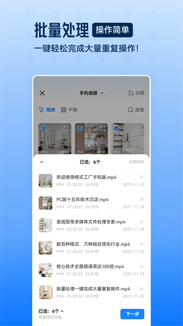 格式工厂绿色版截图5