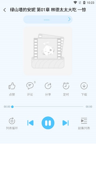 宝贝听听手机版