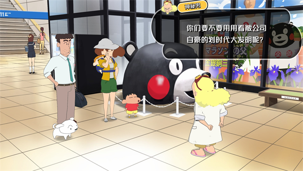 蜡笔小新我与博士的暑假