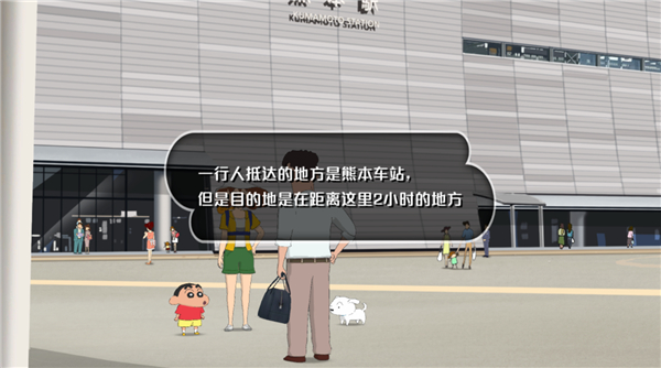 蜡笔小新我与博士的暑假