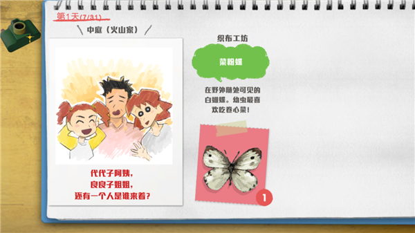 蜡笔小新我与博士的暑假