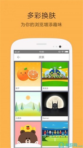 桔子浏览器截图1