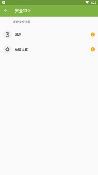 大蜘蛛杀毒截图2