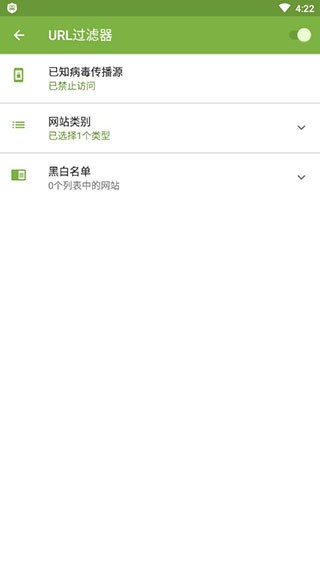 大蜘蛛杀毒截图4