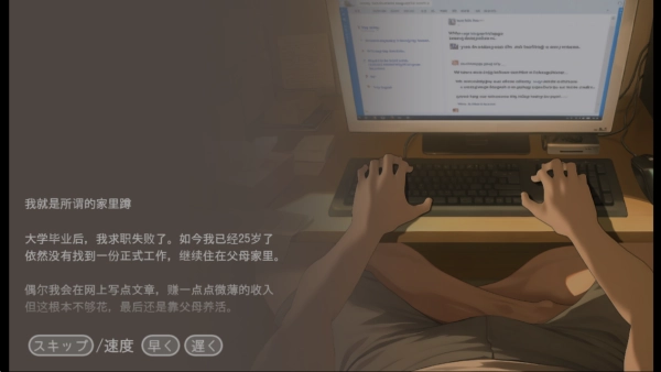 正太做梦模拟器汉化版截图1