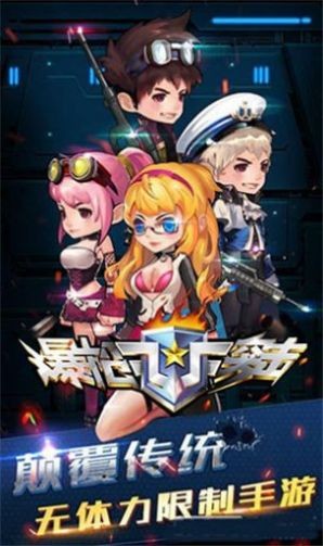 爆枪英雄2手机版截图2