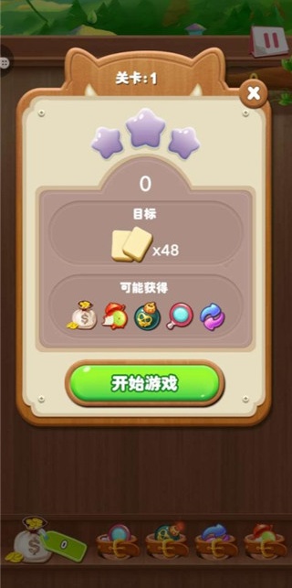 开心水果连连看