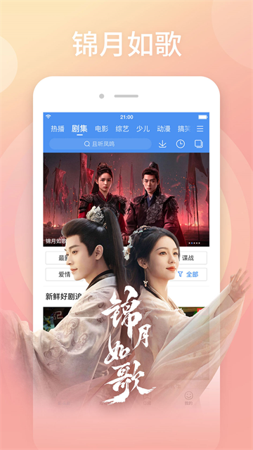 百度影音播放器截图2