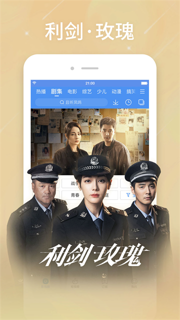 百度影音播放器截图4