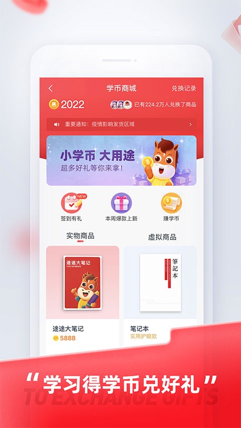途途课堂手机版截图2