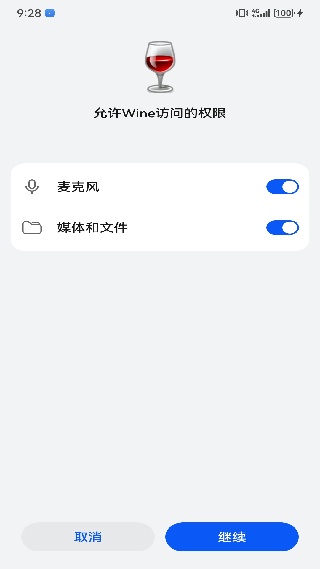 Wine模拟器安卓版