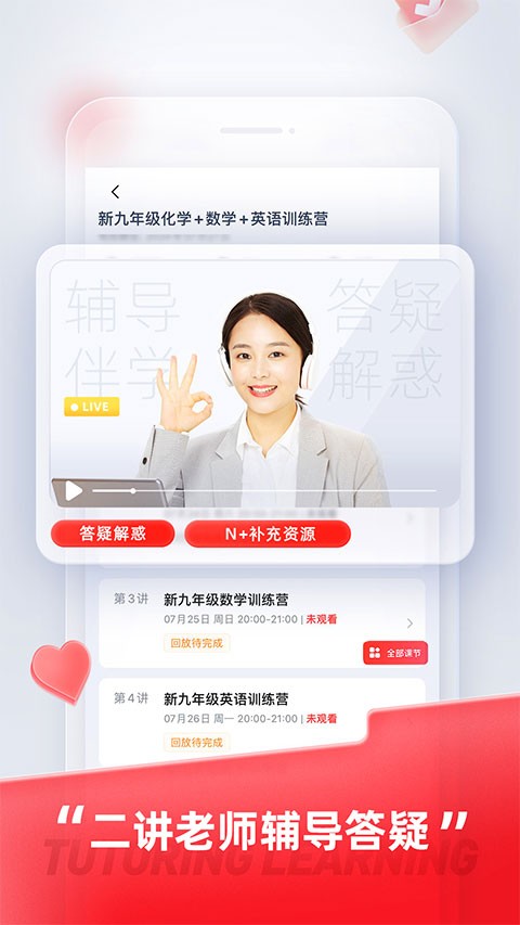 途途课堂手机版截图5