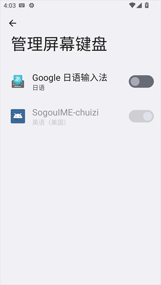 谷歌日语输入法安卓版