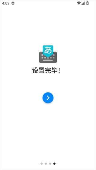 谷歌日语输入法安卓版