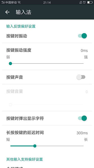 谷歌日语输入法安卓版