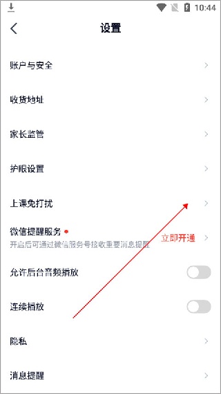 途途课堂手机版