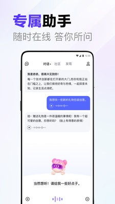 百度搜索AI伙伴截图2