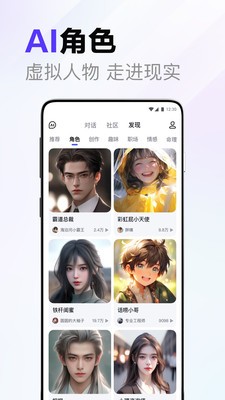 百度搜索AI伙伴截图3