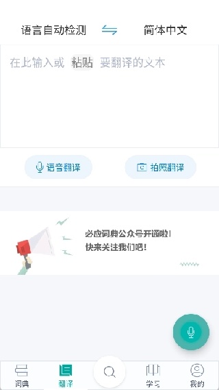 必应词典手机版