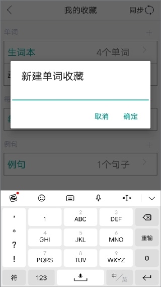 必应词典手机版