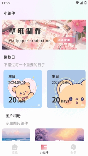 91熊猫桌面主题