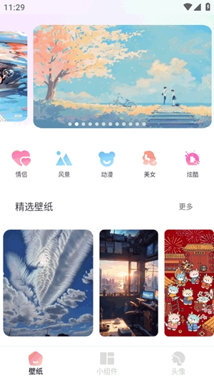 91熊猫桌面主题