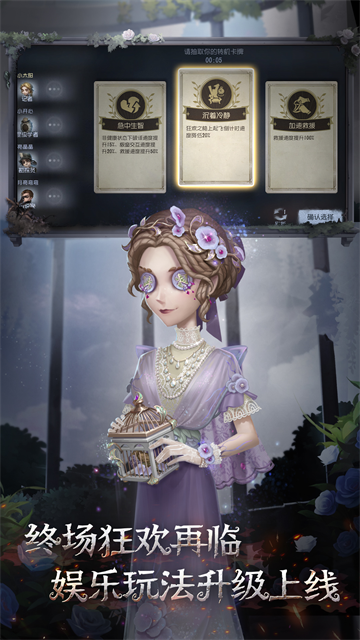 第五人格一号玩家版截图2