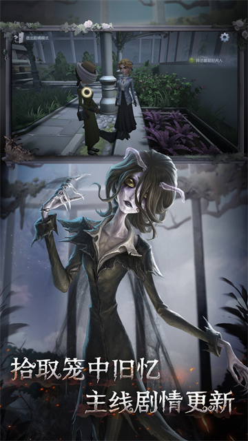 第五人格一号玩家版截图3